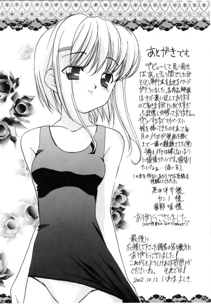 [Iwama Yoshiki] Cherry Blossom Fhentai - Page 178