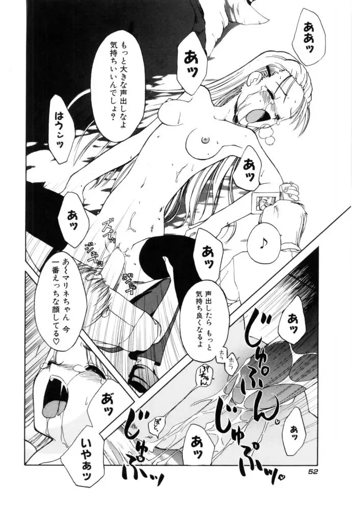 [Iwama Yoshiki] Cherry Blossom Fhentai - Page 52