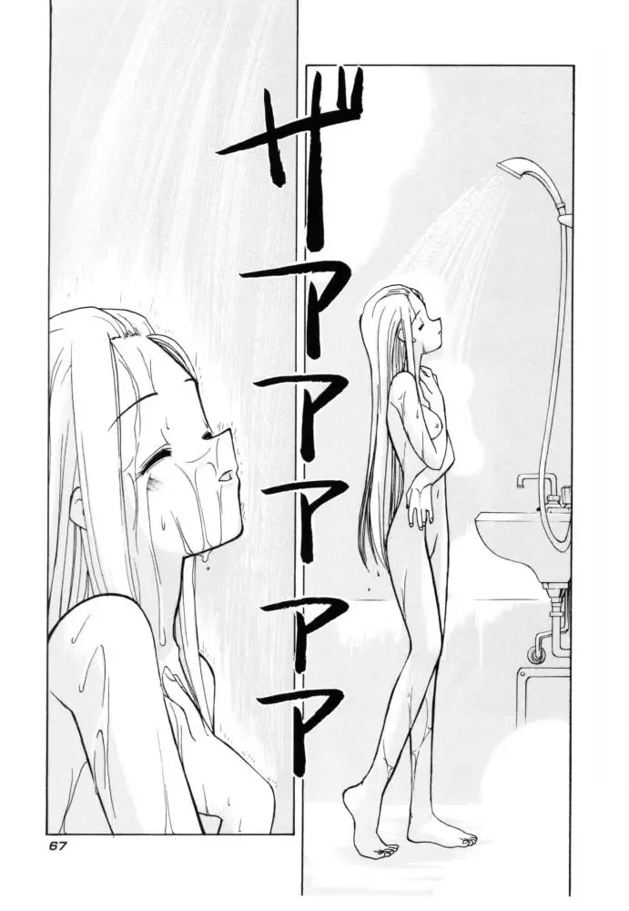 [Iwama Yoshiki] Cherry Blossom Fhentai - Page 67