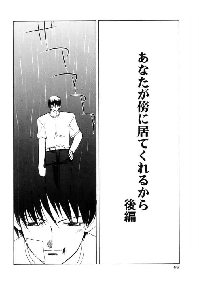 [Iwama Yoshiki] Cherry Blossom Fhentai - Page 68