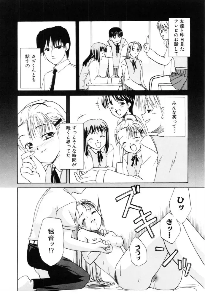 [Iwama Yoshiki] Cherry Blossom Fhentai - Page 74