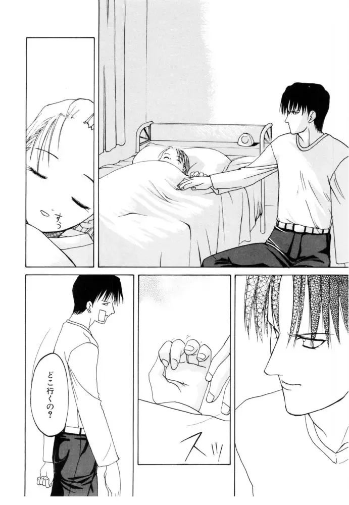 [Iwama Yoshiki] Cherry Blossom Fhentai - Page 76