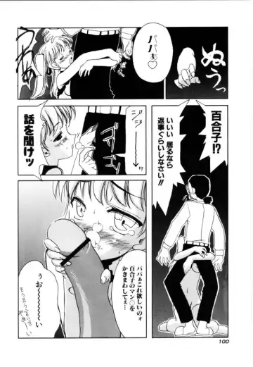 [Iwama Yoshiki] Cherry Blossom Fhentai - Page 100