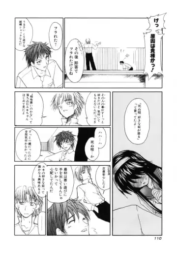 [Iwama Yoshiki] Cherry Blossom Fhentai - Page 110