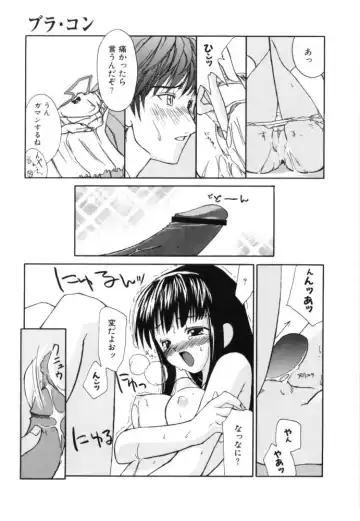 [Iwama Yoshiki] Cherry Blossom Fhentai - Page 121