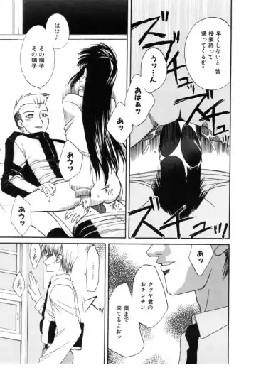 [Iwama Yoshiki] Cherry Blossom Fhentai - Page 135