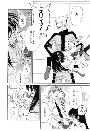 [Iwama Yoshiki] Cherry Blossom Fhentai - Page 142