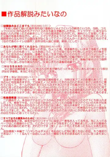 [Iwama Yoshiki] Cherry Blossom Fhentai - Page 2