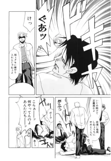 [Iwama Yoshiki] Cherry Blossom Fhentai - Page 28