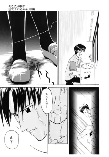 [Iwama Yoshiki] Cherry Blossom Fhentai - Page 63