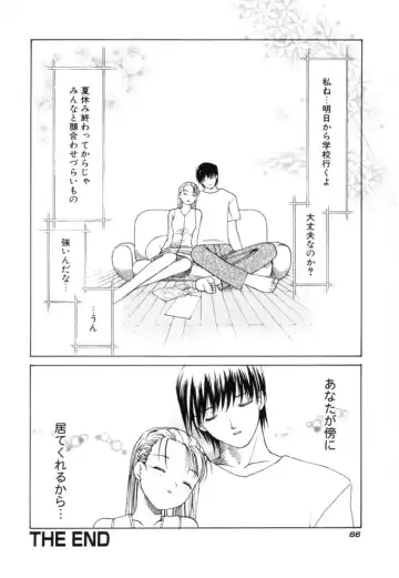 [Iwama Yoshiki] Cherry Blossom Fhentai - Page 86