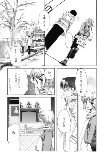 [Iwama Yoshiki] Cherry Blossom Fhentai - Page 9