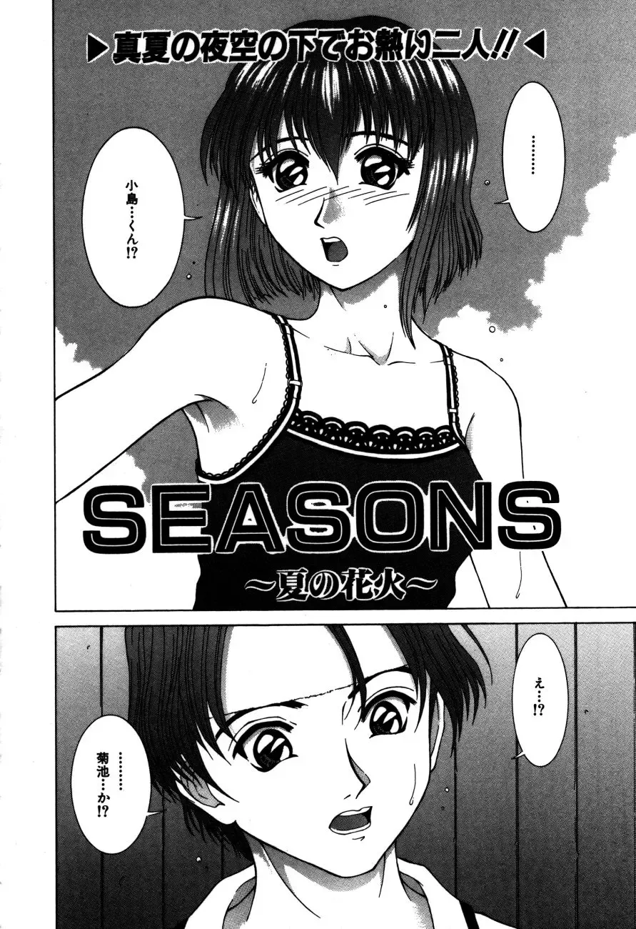 [Kamiya Naoya - Ueno Naoya] Alice in The Wonderland Fhentai - Page 133