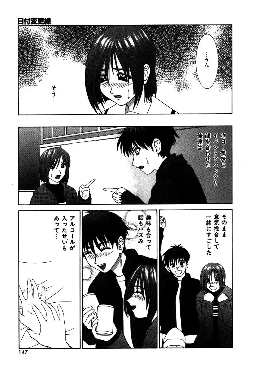 [Kamiya Naoya - Ueno Naoya] Alice in The Wonderland Fhentai - Page 150