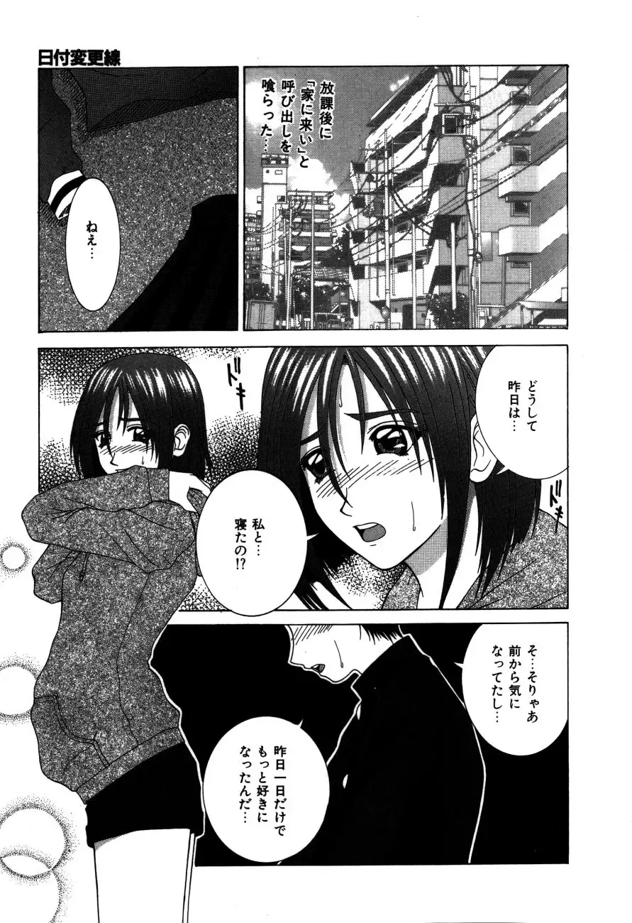 [Kamiya Naoya - Ueno Naoya] Alice in The Wonderland Fhentai - Page 154