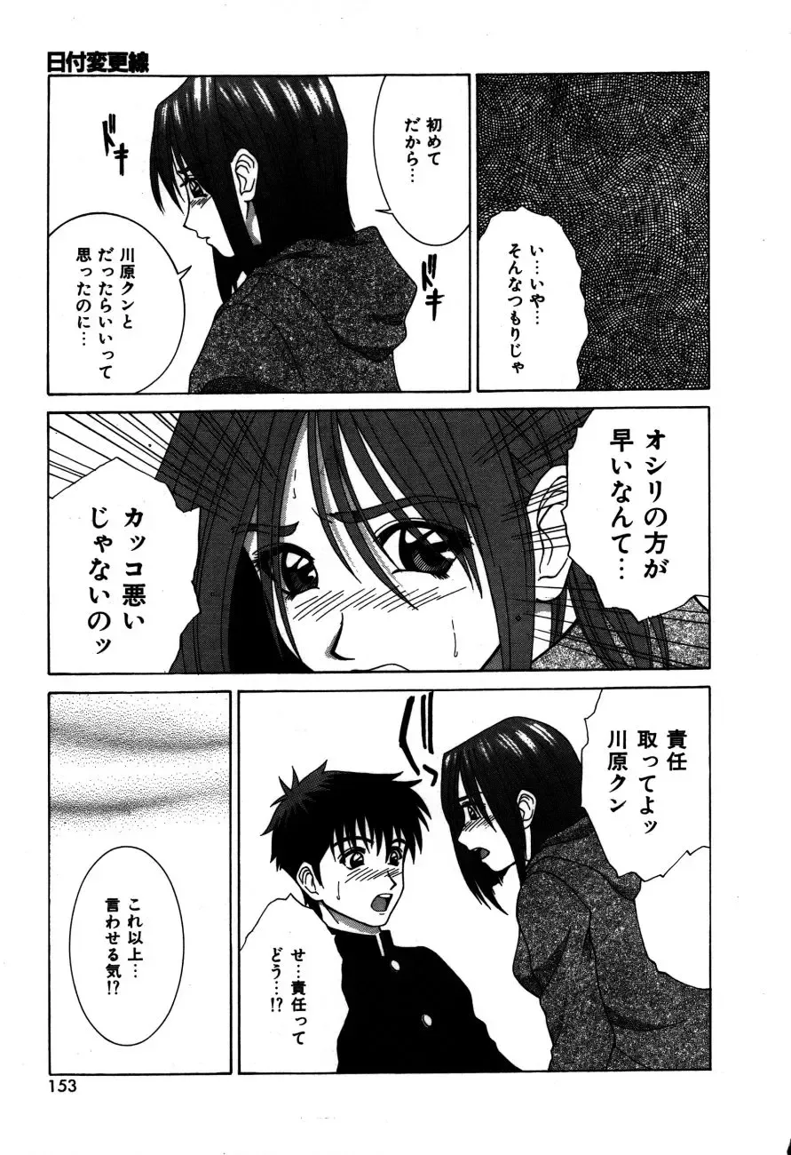 [Kamiya Naoya - Ueno Naoya] Alice in The Wonderland Fhentai - Page 156