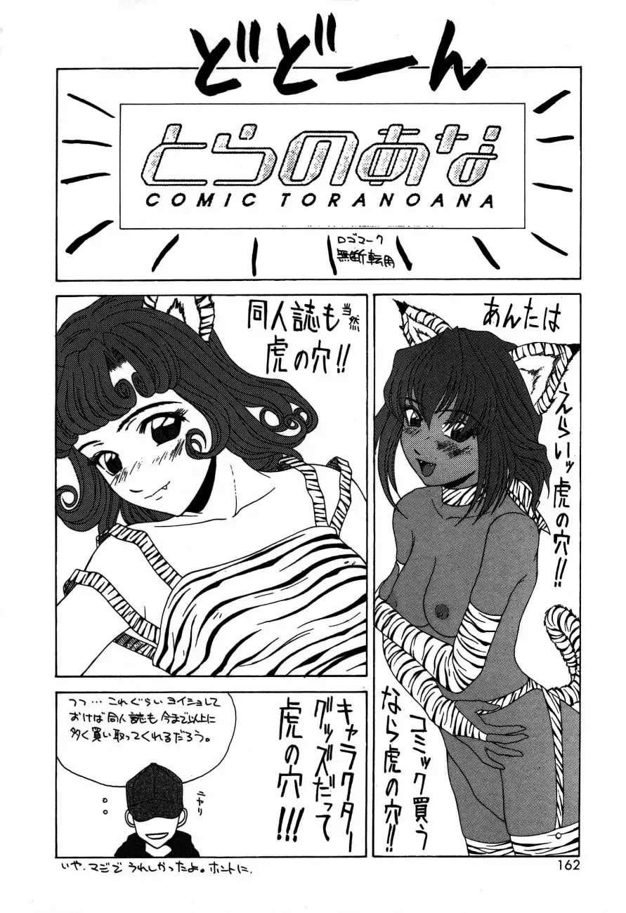 [Kamiya Naoya - Ueno Naoya] Alice in The Wonderland Fhentai - Page 165