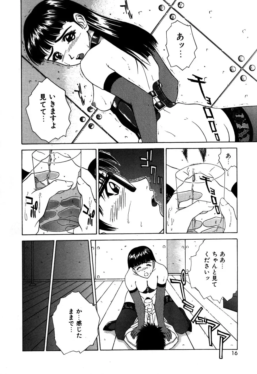 [Kamiya Naoya - Ueno Naoya] Alice in The Wonderland Fhentai - Page 19