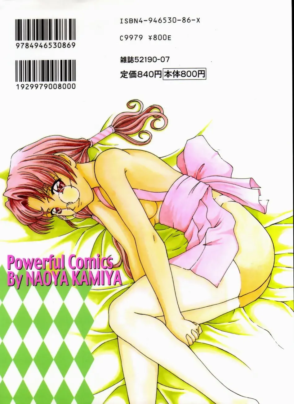 [Kamiya Naoya - Ueno Naoya] Alice in The Wonderland Fhentai - Page 2