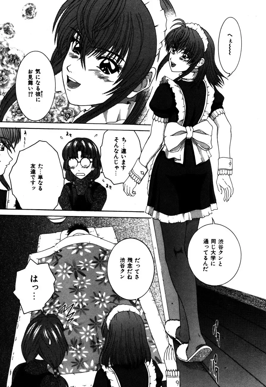 [Kamiya Naoya - Ueno Naoya] Alice in The Wonderland Fhentai - Page 26