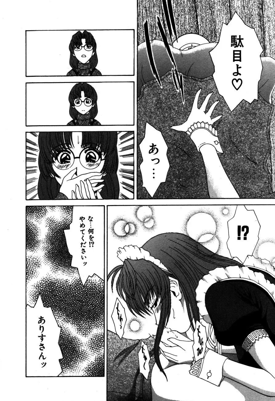 [Kamiya Naoya - Ueno Naoya] Alice in The Wonderland Fhentai - Page 29