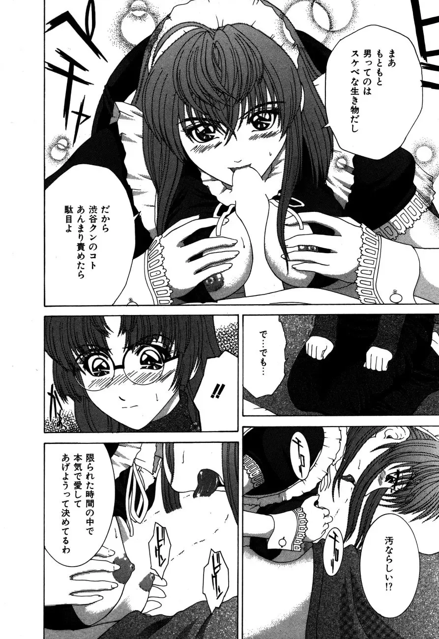 [Kamiya Naoya - Ueno Naoya] Alice in The Wonderland Fhentai - Page 31