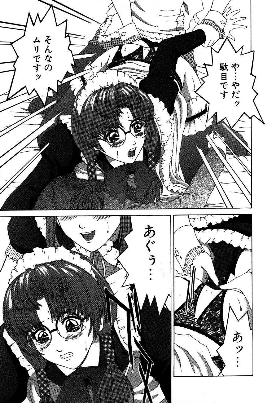 [Kamiya Naoya - Ueno Naoya] Alice in The Wonderland Fhentai - Page 40