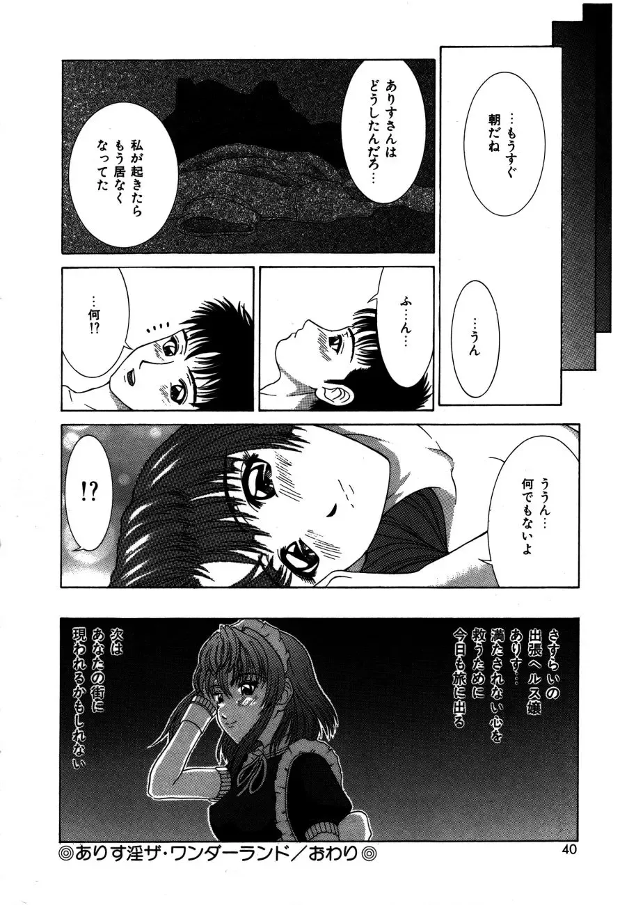 [Kamiya Naoya - Ueno Naoya] Alice in The Wonderland Fhentai - Page 43