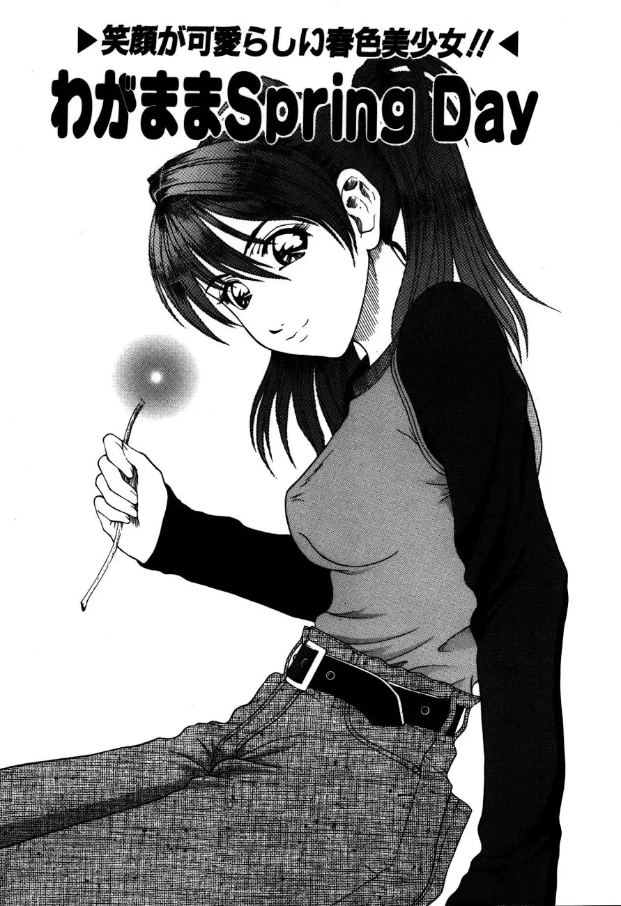 [Kamiya Naoya - Ueno Naoya] Alice in The Wonderland Fhentai - Page 60