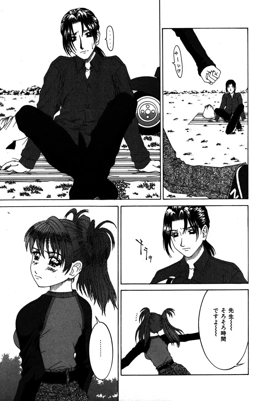 [Kamiya Naoya - Ueno Naoya] Alice in The Wonderland Fhentai - Page 62