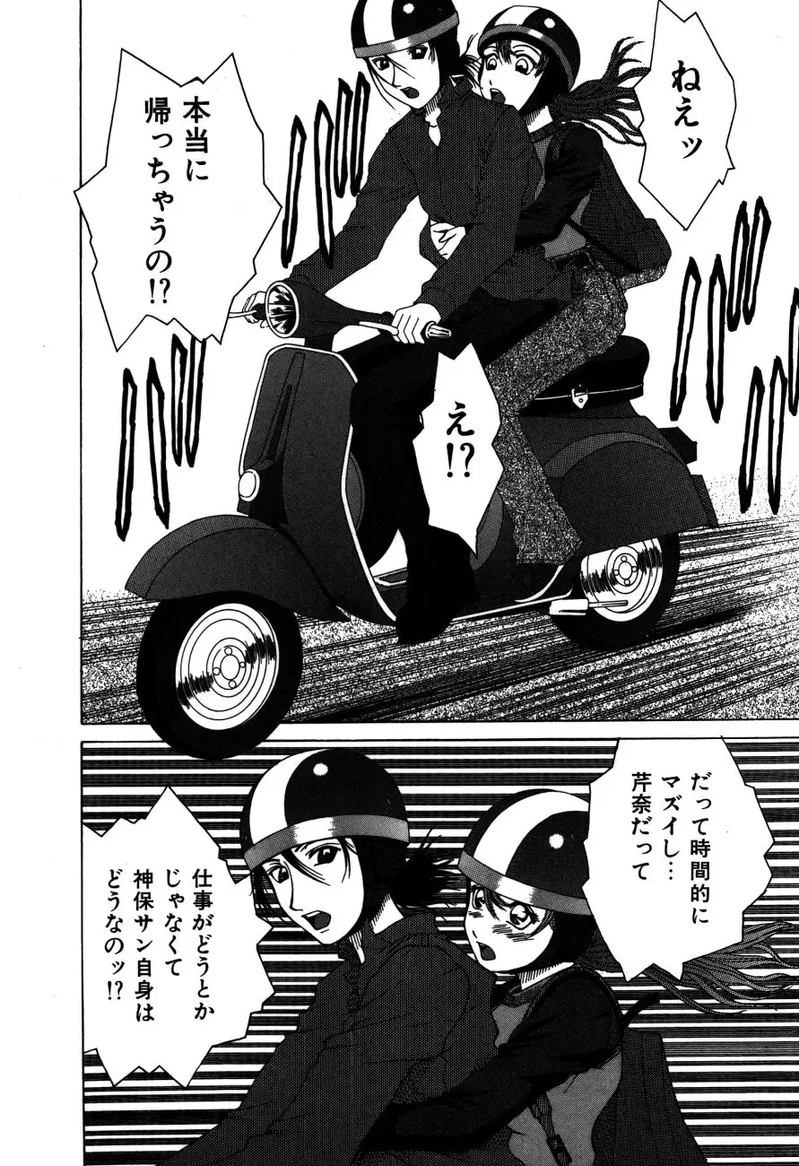 [Kamiya Naoya - Ueno Naoya] Alice in The Wonderland Fhentai - Page 65