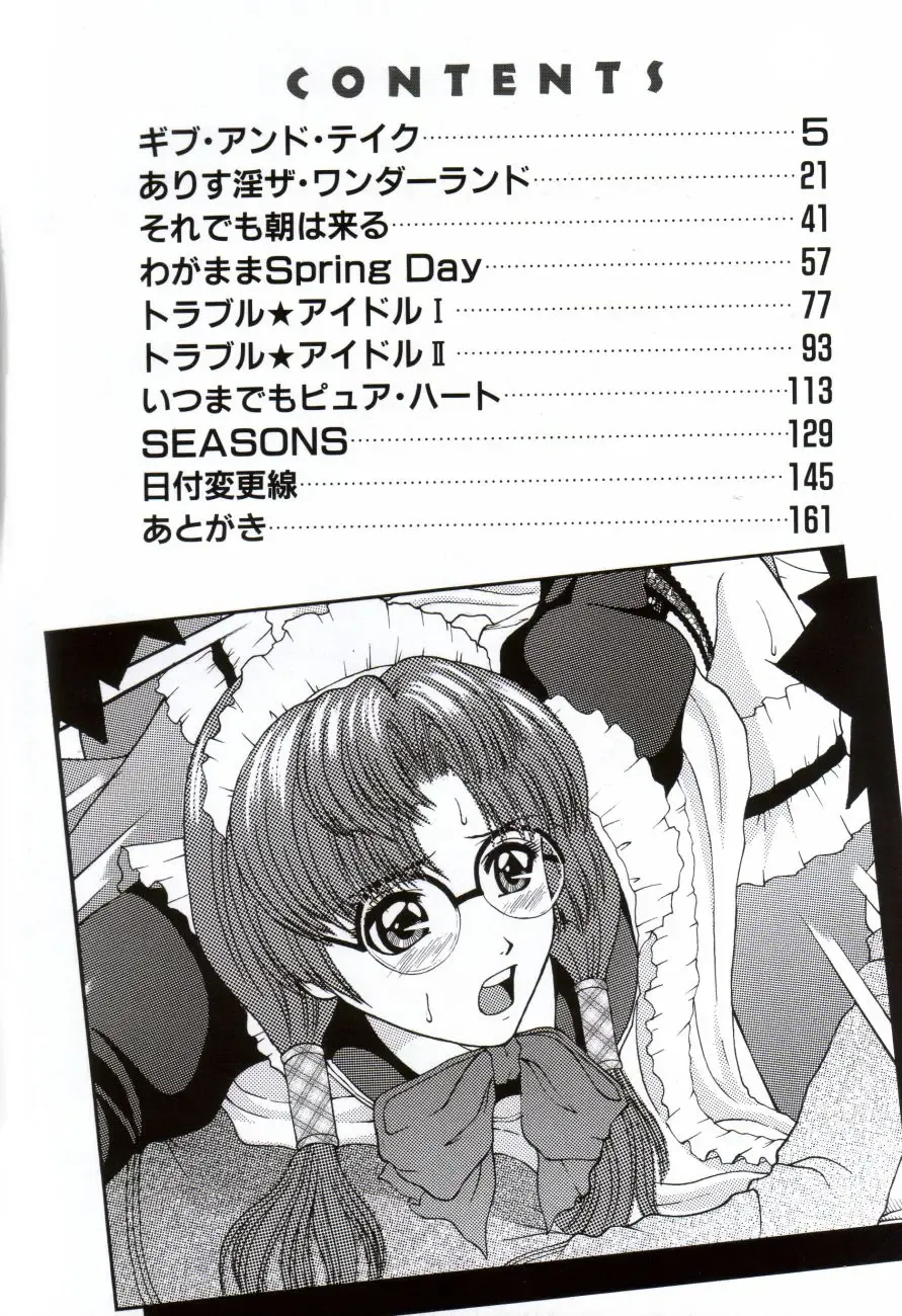 [Kamiya Naoya - Ueno Naoya] Alice in The Wonderland Fhentai - Page 7