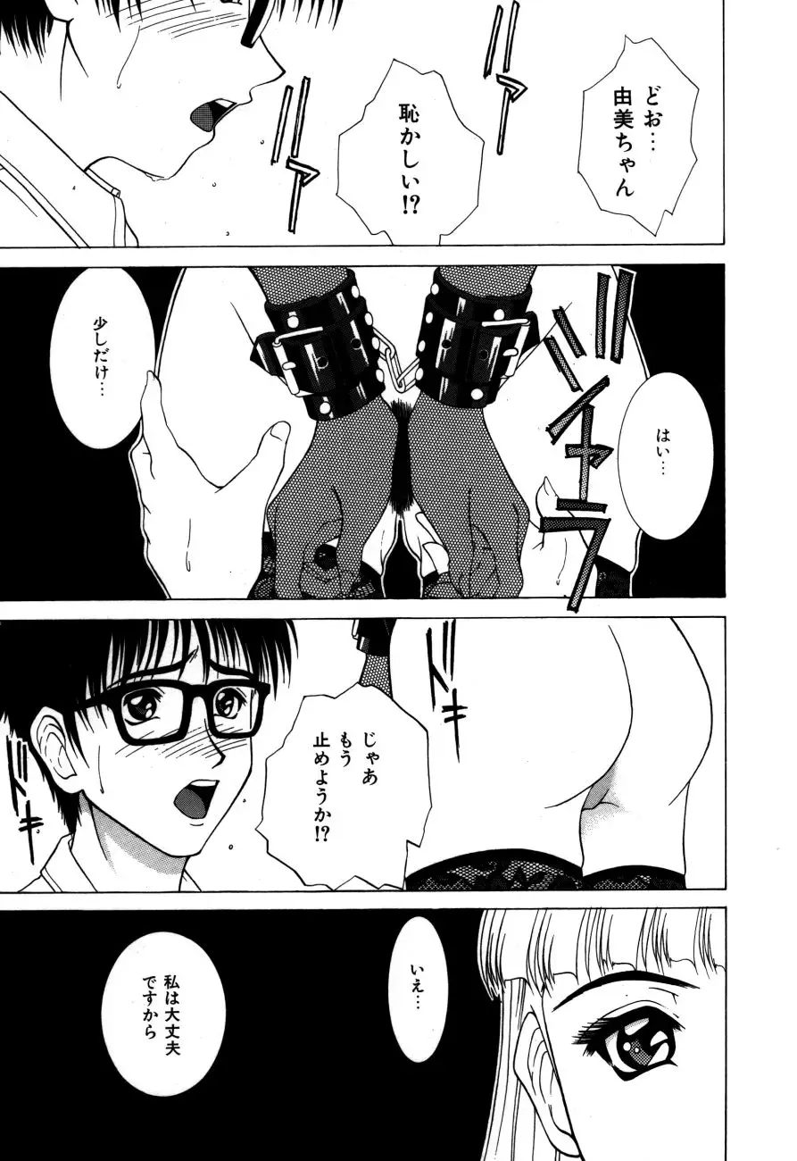 [Kamiya Naoya - Ueno Naoya] Alice in The Wonderland Fhentai - Page 8