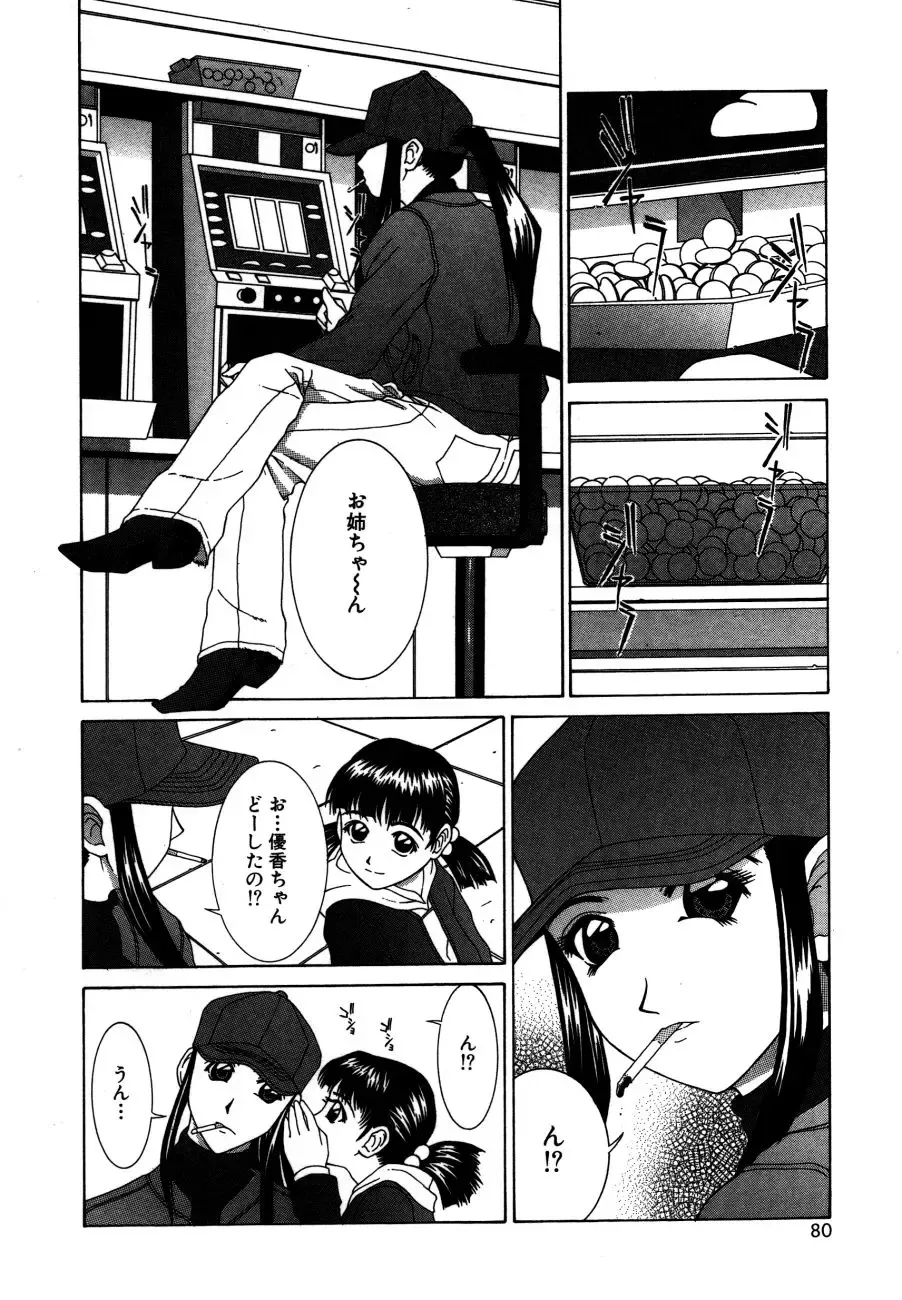 [Kamiya Naoya - Ueno Naoya] Alice in The Wonderland Fhentai - Page 83