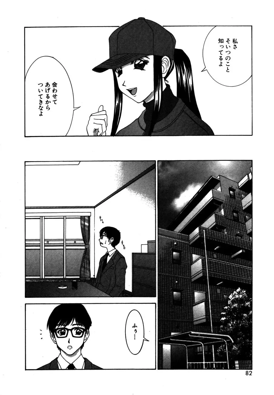 [Kamiya Naoya - Ueno Naoya] Alice in The Wonderland Fhentai - Page 85