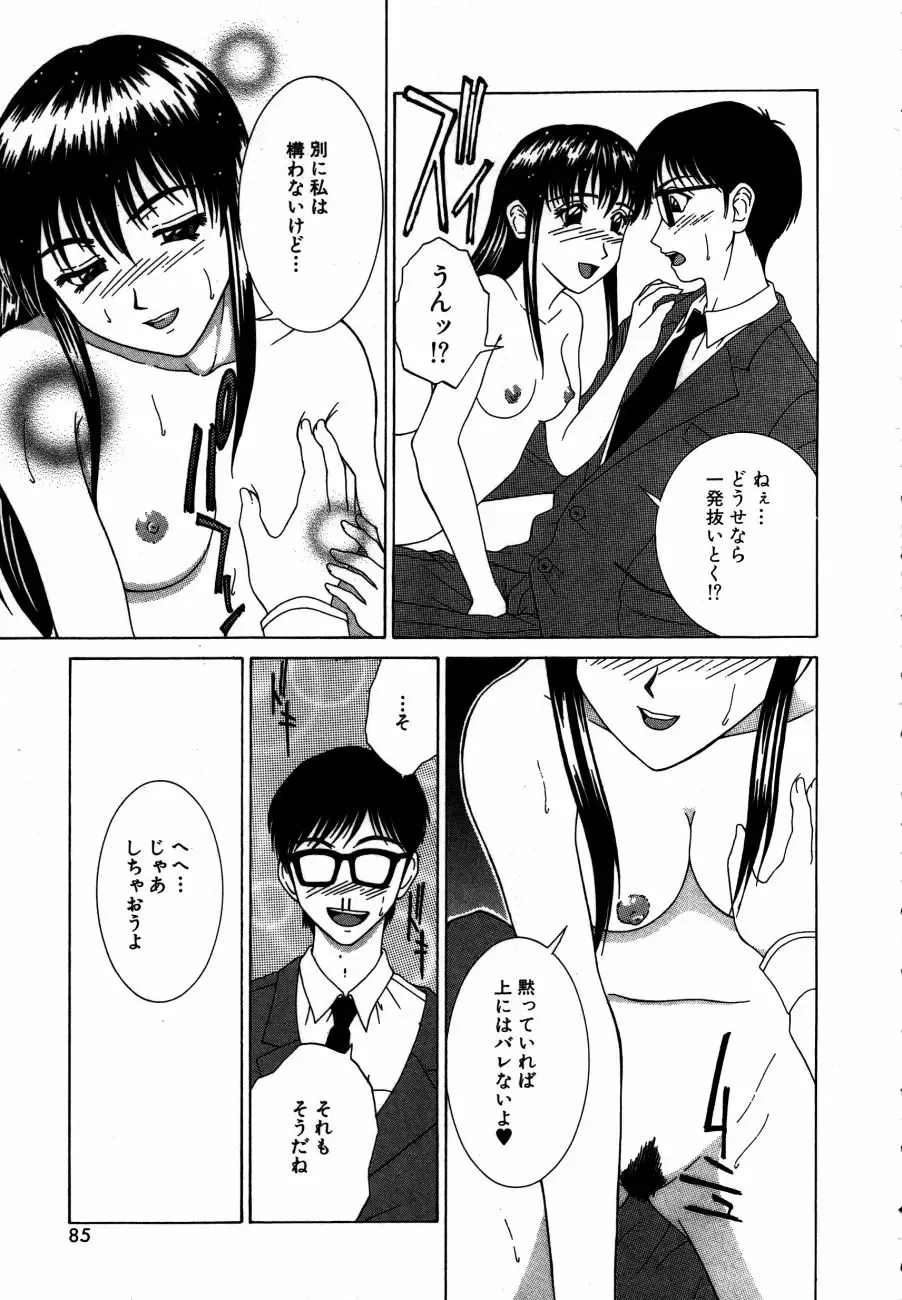 [Kamiya Naoya - Ueno Naoya] Alice in The Wonderland Fhentai - Page 88