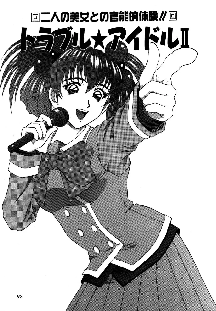 [Kamiya Naoya - Ueno Naoya] Alice in The Wonderland Fhentai - Page 96