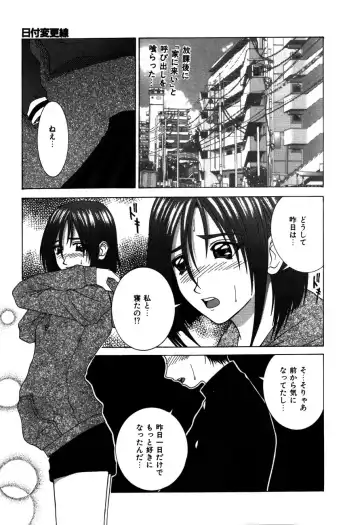 [Kamiya Naoya - Ueno Naoya] Alice in The Wonderland Fhentai - Page 154