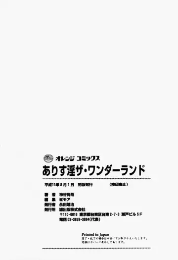 [Kamiya Naoya - Ueno Naoya] Alice in The Wonderland Fhentai - Page 167