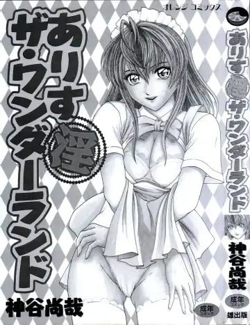 [Kamiya Naoya - Ueno Naoya] Alice in The Wonderland Fhentai - Page 4