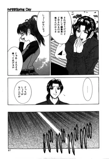 [Kamiya Naoya - Ueno Naoya] Alice in The Wonderland Fhentai - Page 64