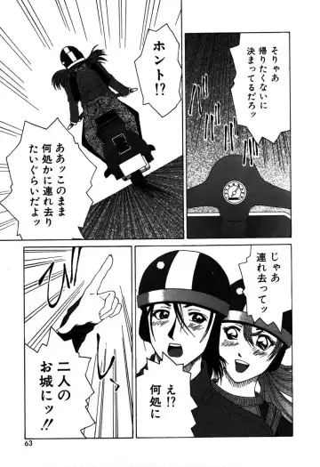 [Kamiya Naoya - Ueno Naoya] Alice in The Wonderland Fhentai - Page 66