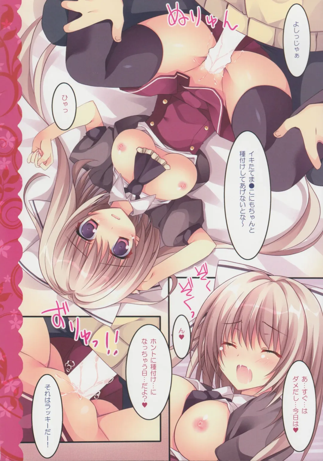 [Nanaroba Hana] Aisai Osananajimi Fhentai - Page 16