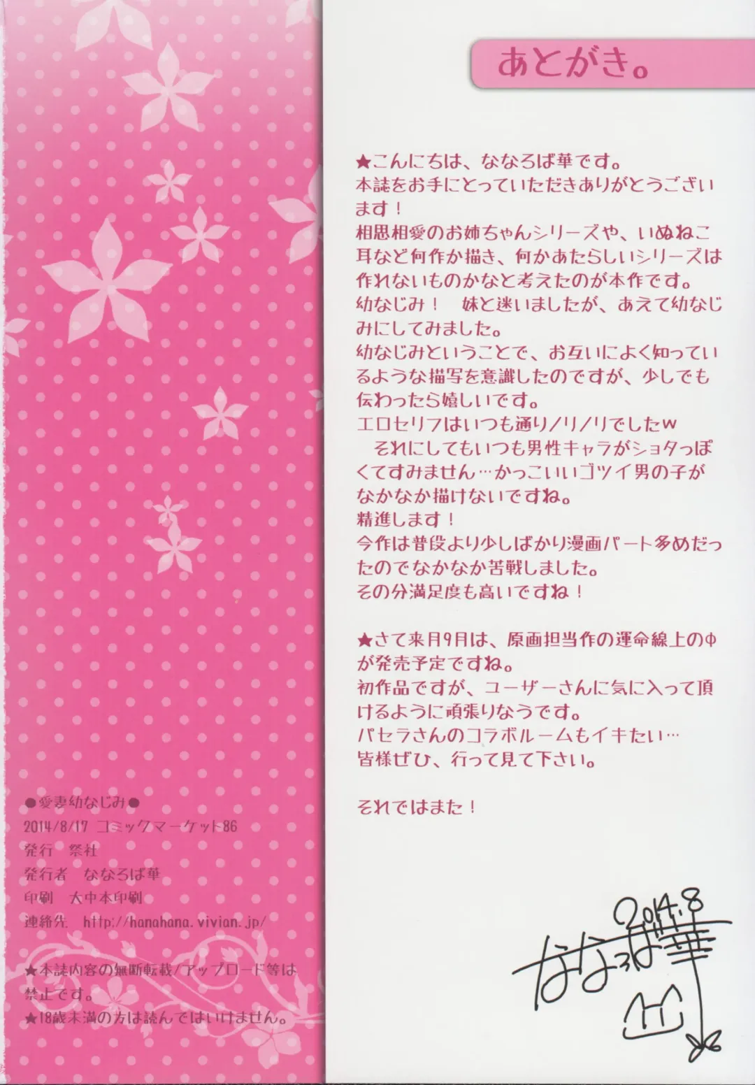 [Nanaroba Hana] Aisai Osananajimi Fhentai - Page 22