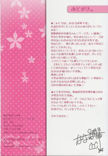 [Nanaroba Hana] Aisai Osananajimi Fhentai - Page 22