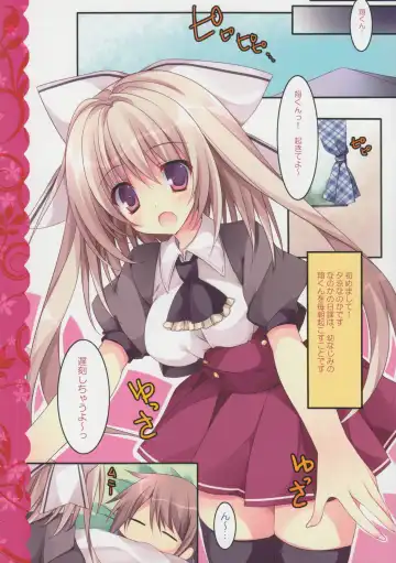 [Nanaroba Hana] Aisai Osananajimi Fhentai - Page 6