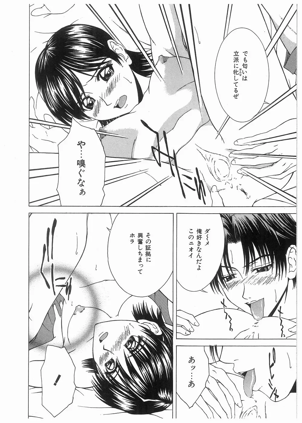 [Kamiya Naoya - Ueno Naoya] Broken Body Fhentai - Page 101