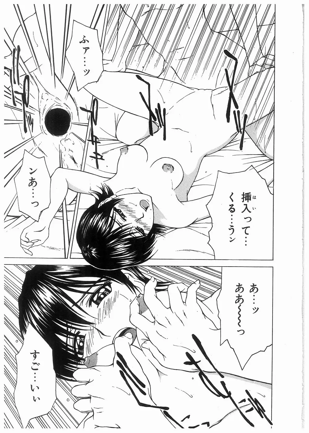 [Kamiya Naoya - Ueno Naoya] Broken Body Fhentai - Page 104