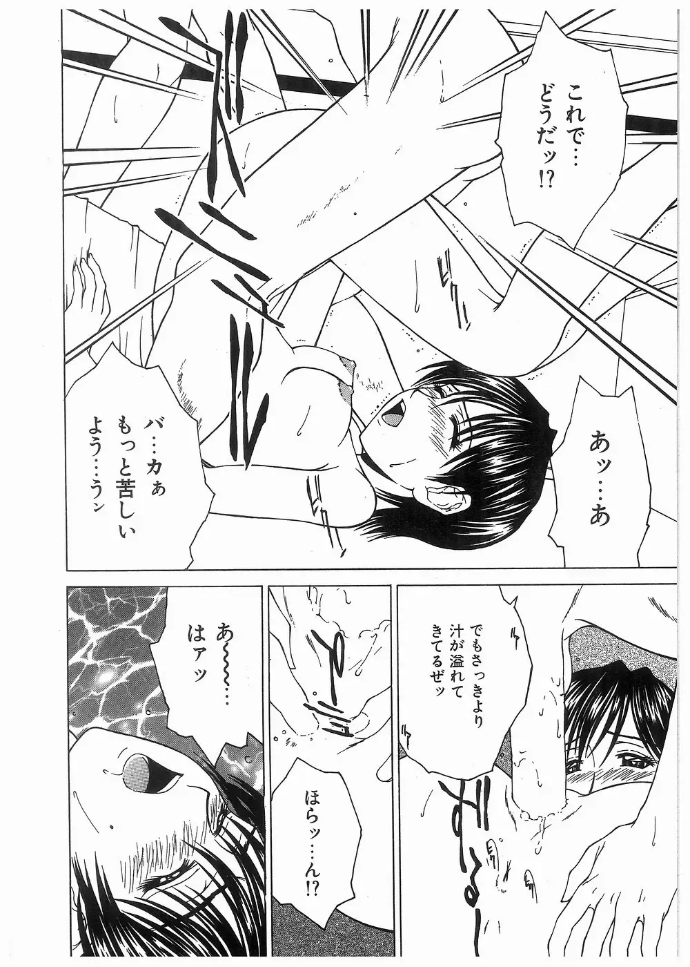 [Kamiya Naoya - Ueno Naoya] Broken Body Fhentai - Page 107