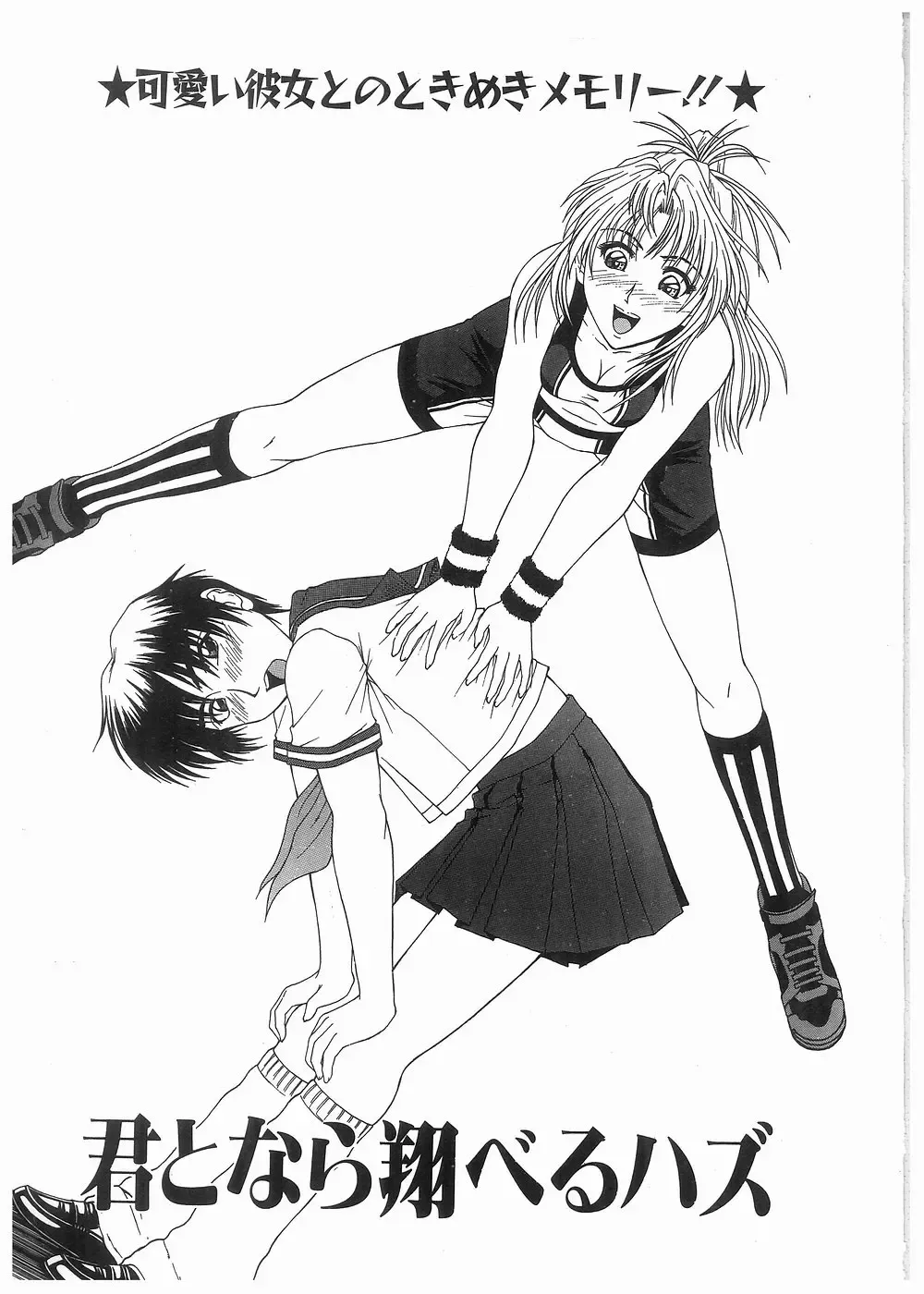 [Kamiya Naoya - Ueno Naoya] Broken Body Fhentai - Page 110